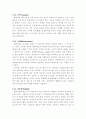 벤치마킹 4페이지