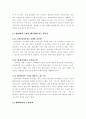 벤치마킹 5페이지