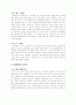벤치마킹 6페이지