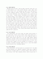 벤치마킹 7페이지