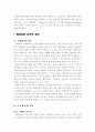 벤치마킹 8페이지