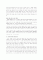 벤치마킹 9페이지