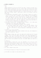 휘발성 유기화합물 1페이지