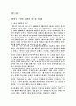 복지사회의 이해 2페이지