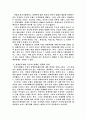 복지사회의 이해 3페이지