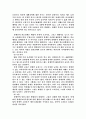 복지사회의 이해 6페이지