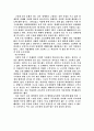 복지사회의 이해 7페이지