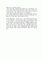 복지사회의 이해 14페이지