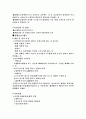 복지사회의 이해 18페이지