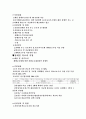 복지사회의 이해 22페이지