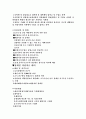 복지사회의 이해 24페이지