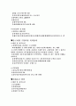 복지사회의 이해 25페이지