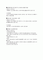 복지사회의 이해 28페이지