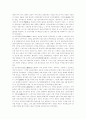 한국정당사 3페이지