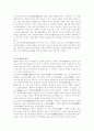 한국정당사 4페이지