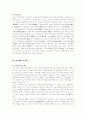 한국정당사 6페이지