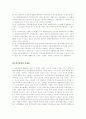 한국정당사 8페이지