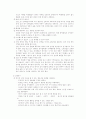 뇌연구에 바탕을 둔 교육의 필요성 & 방안 2페이지