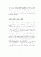 한일 FTA 14페이지