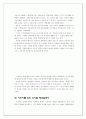 디지털 이미지의 비판적 검토 6페이지