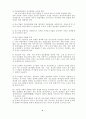 우리나라 중소기업의 당면과제와 위기관리 능력에 대하여 4페이지