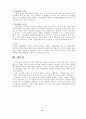 우리나라 중소기업의 당면과제와 위기관리 능력에 대하여 6페이지