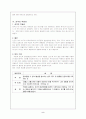 정신분석적 상담이론 3페이지