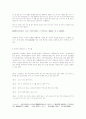 중국문학의 이해 11페이지