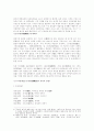 중국문학의 이해 14페이지