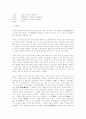 중국문학의 이해 15페이지