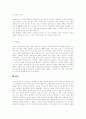 중국문학의 이해 16페이지