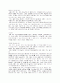 조직구성원의 개인행동 2페이지