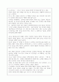 ‘이보다 더 좋을 순 없다’ 를 보고.. 3페이지