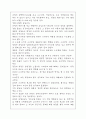 ‘이보다 더 좋을 순 없다’ 를 보고.. 4페이지