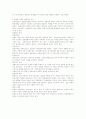 [사회과학] GATT와 WTO의 비교  4페이지