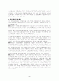 경제력 집중의 의의, 과정, 문제점, 현황 2페이지