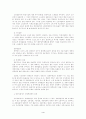 경제력 집중의 의의, 과정, 문제점, 현황 4페이지