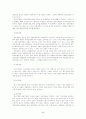 경제력 집중의 의의, 과정, 문제점, 현황 5페이지