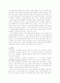지식경영의 사례와 나의 견해 4페이지