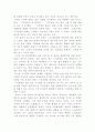 지식경영의 사례와 나의 견해 5페이지