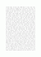 지식경영의 사례와 나의 견해 6페이지