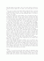 고려의 대외관계 3페이지