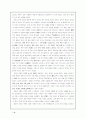 고대 제국 후한의 멸망 4페이지