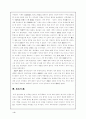 고대 제국 후한의 멸망 6페이지