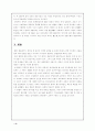 고대 제국 후한의 멸망 8페이지