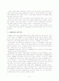 남북국시대론 7페이지