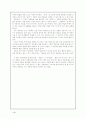 문화로 보면 역사가 달라진다 -서평 3페이지