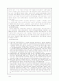주체사상과 유일체제의 확립 5페이지