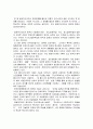 일본역사교과서 왜곡에 대한 나의 생각 1페이지