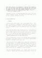 근대, 현대경제학의 흐름(주류경제학과 비주류경제학으로 구분하여) 7페이지